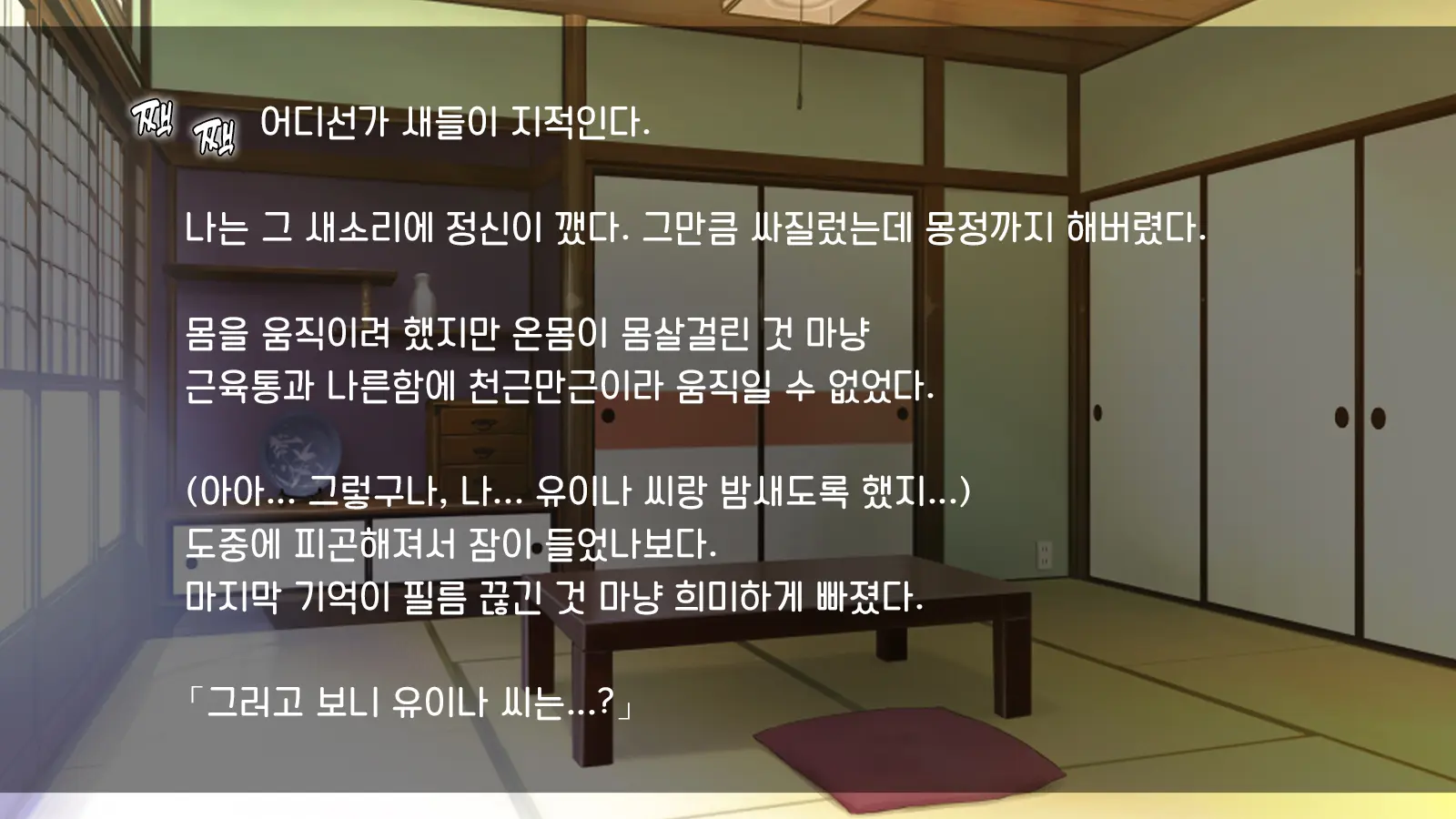 Ore Ga Hitotsuma To Yatta Hanashi - Oretsuma - Plus 내가 유부녀와 저질렀던 썰+
